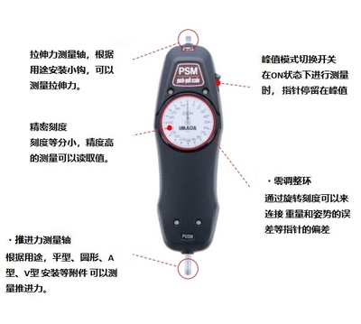 PSM-50K日本依夢達(dá)IMADA推拉力計(jì)PSM-50K